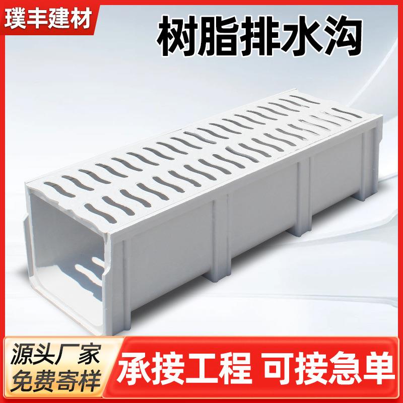 成品复合树脂沟槽厨房排水沟新型一体式排水沟槽U型树脂排水沟