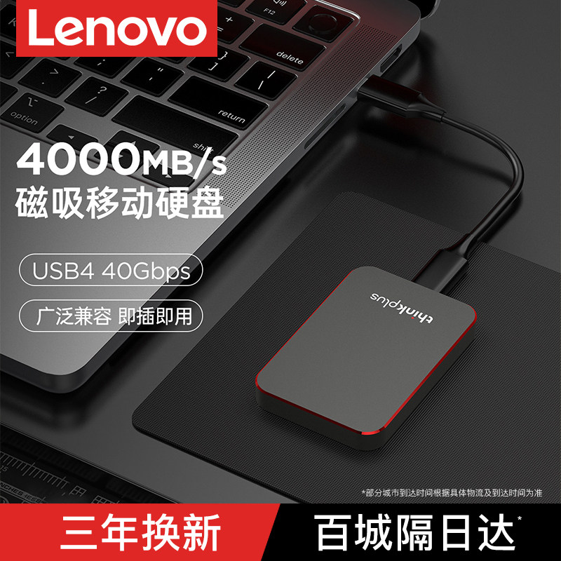 联想磁吸移动固态硬盘2t高速大容量迷你便携式笔记本外接硬盘pss