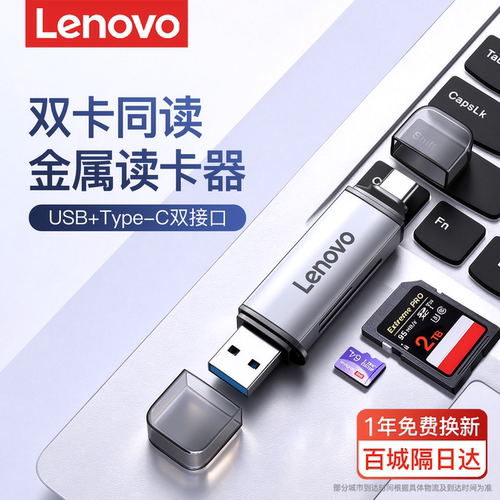 适用【华为系列】手机读卡器