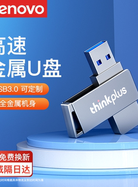 联想正品手机U盘电脑两用128G大容量金属优盘适用于苹果华为小新