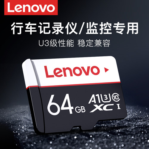 联想行车记录仪专用内存卡储存卡