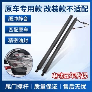 适用24款VINFAST VF6电动尾门撑杆替换原车后备箱杆BIW80240232AA