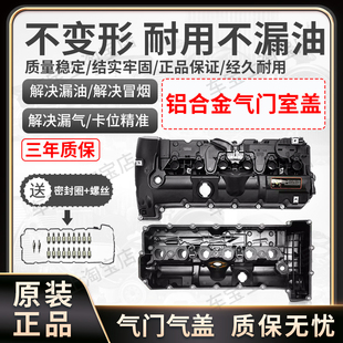 适用宝马3系4系5系6系7系Z3Z4X3X5X6N57N62M52M54铝合金气门室盖