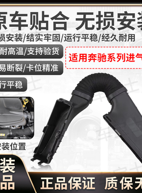 适用奔驰cla250 A180 200 gla220 b200 b260发动机进气管空滤软管