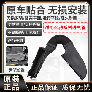 适用奔驰cla250 A180 200 gla220 b200 b260发动机进气管空滤软管
