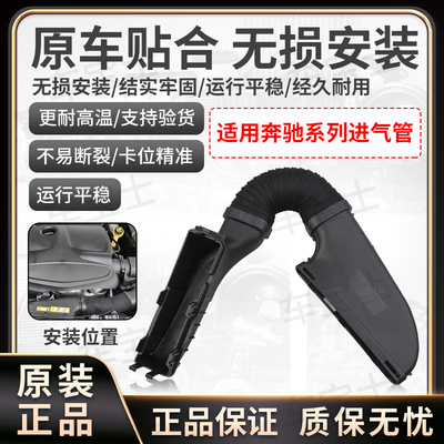 适用奔驰cla250 A180 200 gla220 b200 b260发动机进气管空滤软管