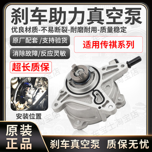 适用广汽传祺SA4 GS5 GM6 M8 GA3S刹车真空泵机械制动助力泵总成