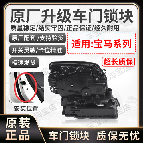 适用宝马X7F45F46G32G11G14G15G16F92F86车门锁总成中控锁尾门锁
