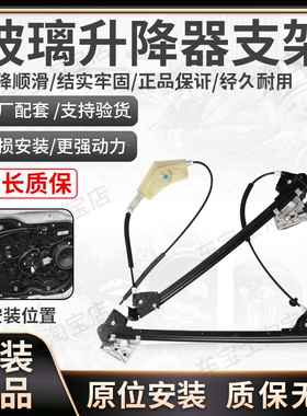 适用奔驰M级W245 W164玻璃升降器支架车窗支架带门板A1647201579