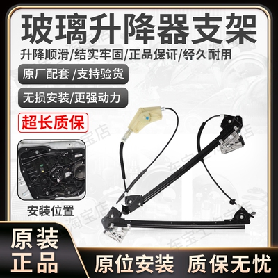 适用马自达M6/B50玻璃升降器支架M6/M5/B50/B70/CX7电动车窗电机