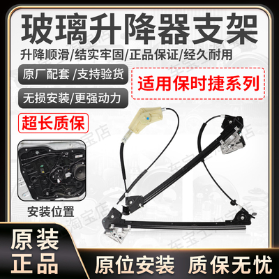 适用18款保时捷卡宴玻璃升降器支架电动车窗摇机9Y0837461
