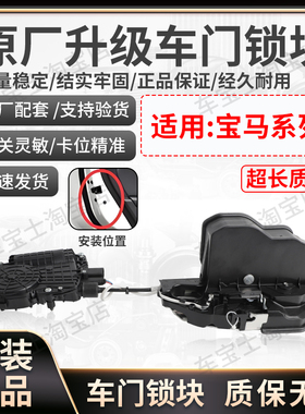 适用宝马5系7系F02F18F10F11F15右舵自吸锁总成中控锁前后车门锁
