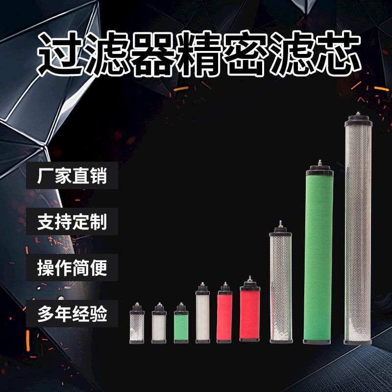 XF汉克森空压机压缩空气管道过滤器滤芯E-20 E5-24 E7-28 E9-32