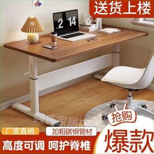 电脑桌儿童书桌学生卧室家用学习桌升降桌子 简约办公写字升降台式