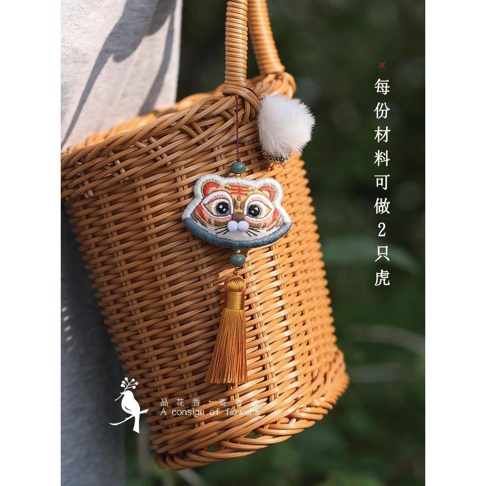 花寄 刺绣diy手工材料包生肖老虎香囊手机链钥匙挂件闺蜜情侣礼物