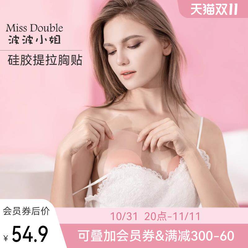 波波小姐提拉式胸贴女婚纱用隐形乳贴