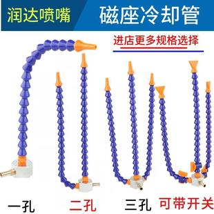 带磁座吹气管 机床吹气吹扫喷头 万向可调竹节管带磁铁塑料冷却管