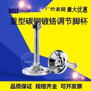 重型加厚加長(zhǎng)加高碳鋼調(diào)節(jié)腳杯地腳螺絲機(jī)械設(shè)備調(diào)整支撐腳
