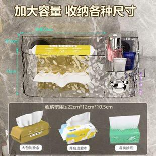 吸盘水波纹轻奢置物盒架纸巾洗脸巾盒卫生间洗漱台实用便捷纸巾盒