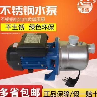 广东凌霄水泵自来水增压泵家用不锈钢自吸泵增压水泵抽水机高扬程