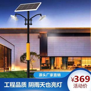 太阳能路灯家用新农村别墅庭院灯超亮大功率户外带杆灯天黑自动亮
