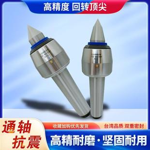 5号 回转顶针高速回转高精度数控车床进口防震轴承莫氏4