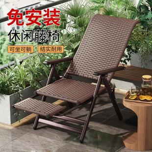 躺椅折叠午休可坐可躺家用阳台休闲藤椅结实耐用老人午睡靠背椅子