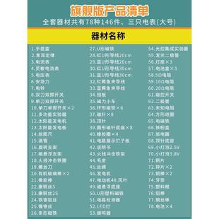 初中物理全套实验器材中学电磁学电学光学八九年级试验箱初三学生