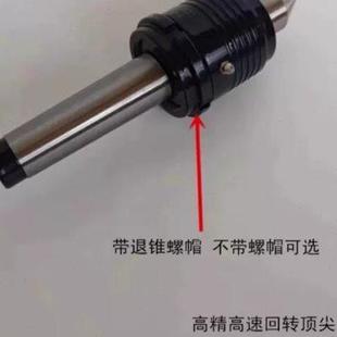 回转数控车床替换活动顶针台湾顺成SC61 插入式 65高精度