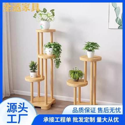 室内外阳台花架多层落地可移动绿萝多肉绿植玄关客厅装饰实木花架