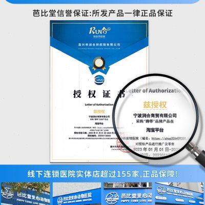 费利威FELIWAY经典费洛蒙插电扩散器猫用费列蒙猫防应激乱尿48ml