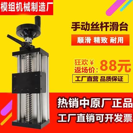 福贝手动滑台手摇十字模组直线1605丝杆导轨铝型材工作台含手轮