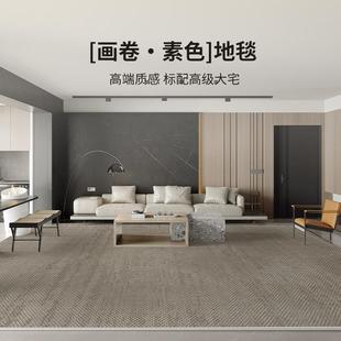 免洗可擦轻奢高级防水纯色地垫沙发毯侘寂风 地毯客厅满铺2024新款