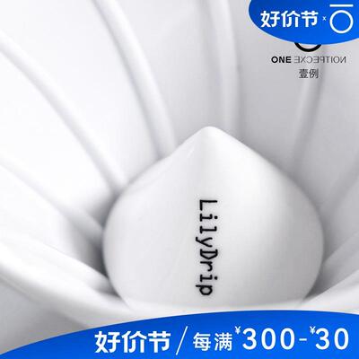LilyDrip 粒粒珠利利珠莉莉珠手冲咖啡提香增加萃取率V60蛋糕滤杯