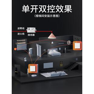 无线遥控开关接收器模块220V免布线随意贴智能无线双控开关家用