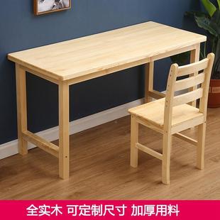 实木书桌加厚家用学生儿童学习桌台式 新品 电脑桌初中小学松木写字