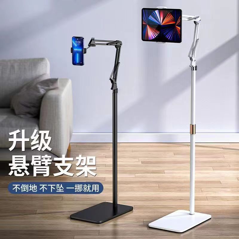 手机落地支架平板伸缩款悬臂支架床头追剧懒人升降pad支架