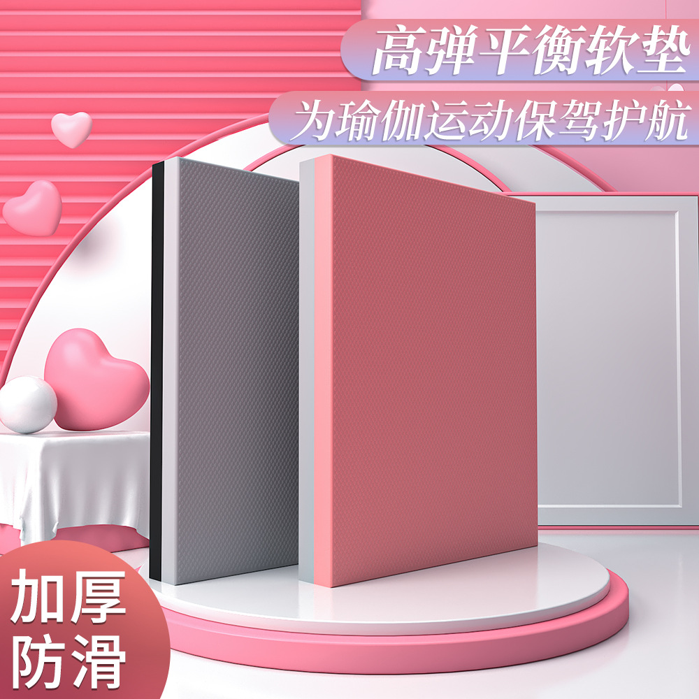 瑜伽健身平衡垫平板支撑垫卧推垫软塌软踏训练防滑健腹轮专用垫软