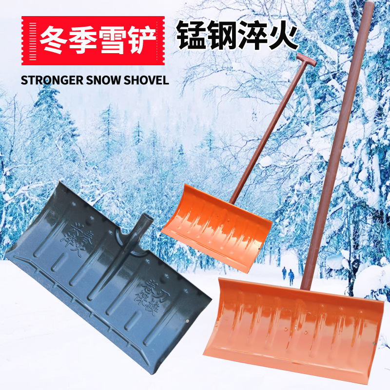 加厚全钢淬火推雪锹铲雪板推雪板轮式雪铲带轮子除雪清粪多功能铲