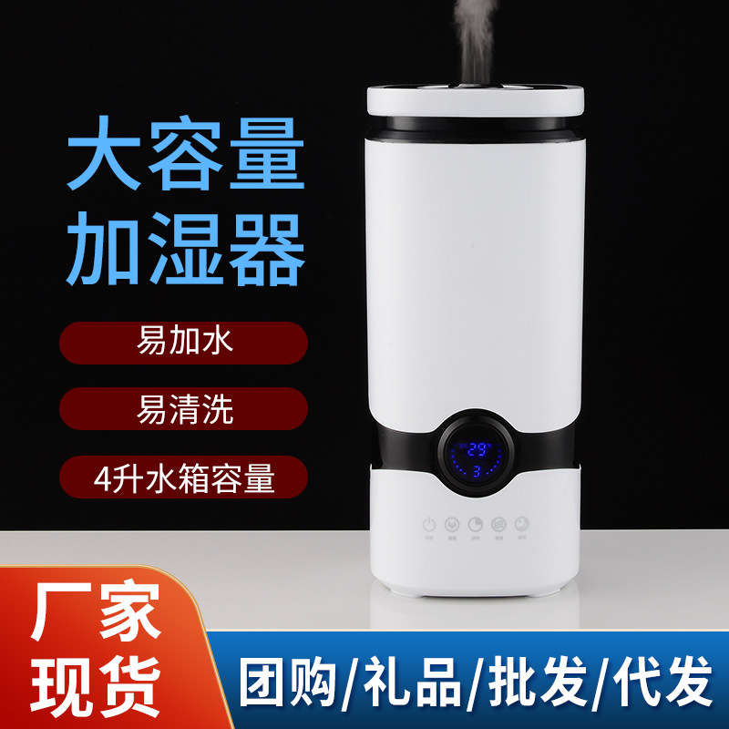 空气加湿器增湿室内  家用大雾量静音上加水桌面超声波雾化加湿器