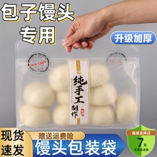 纯手工馒头包装袋包子打包袋自封袋专用食品级耐高温商用花卷可颂
