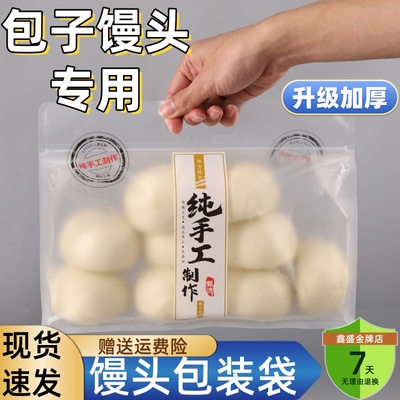 纯手工馒头包装袋包子打包袋