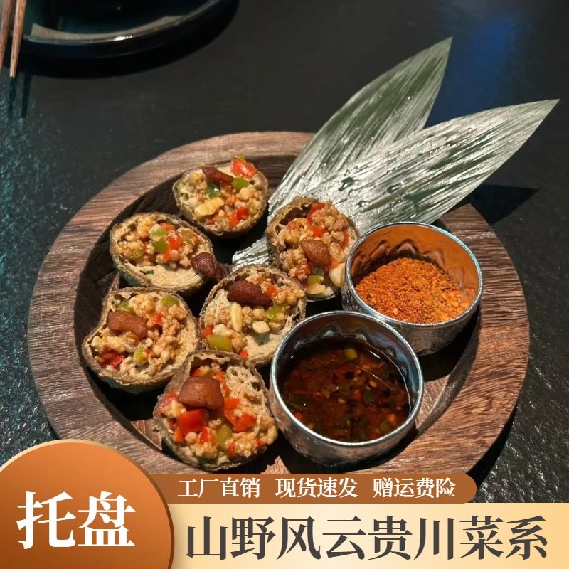 山野风云贵川菜系餐具bistro木质复古托盘西餐厅桐木做旧风盘子