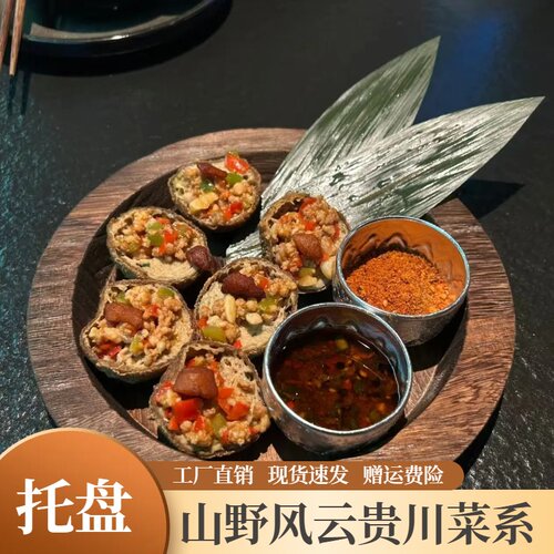 山野风云贵川菜系餐具bistro木质复古托盘西餐厅桐木做旧风盘子