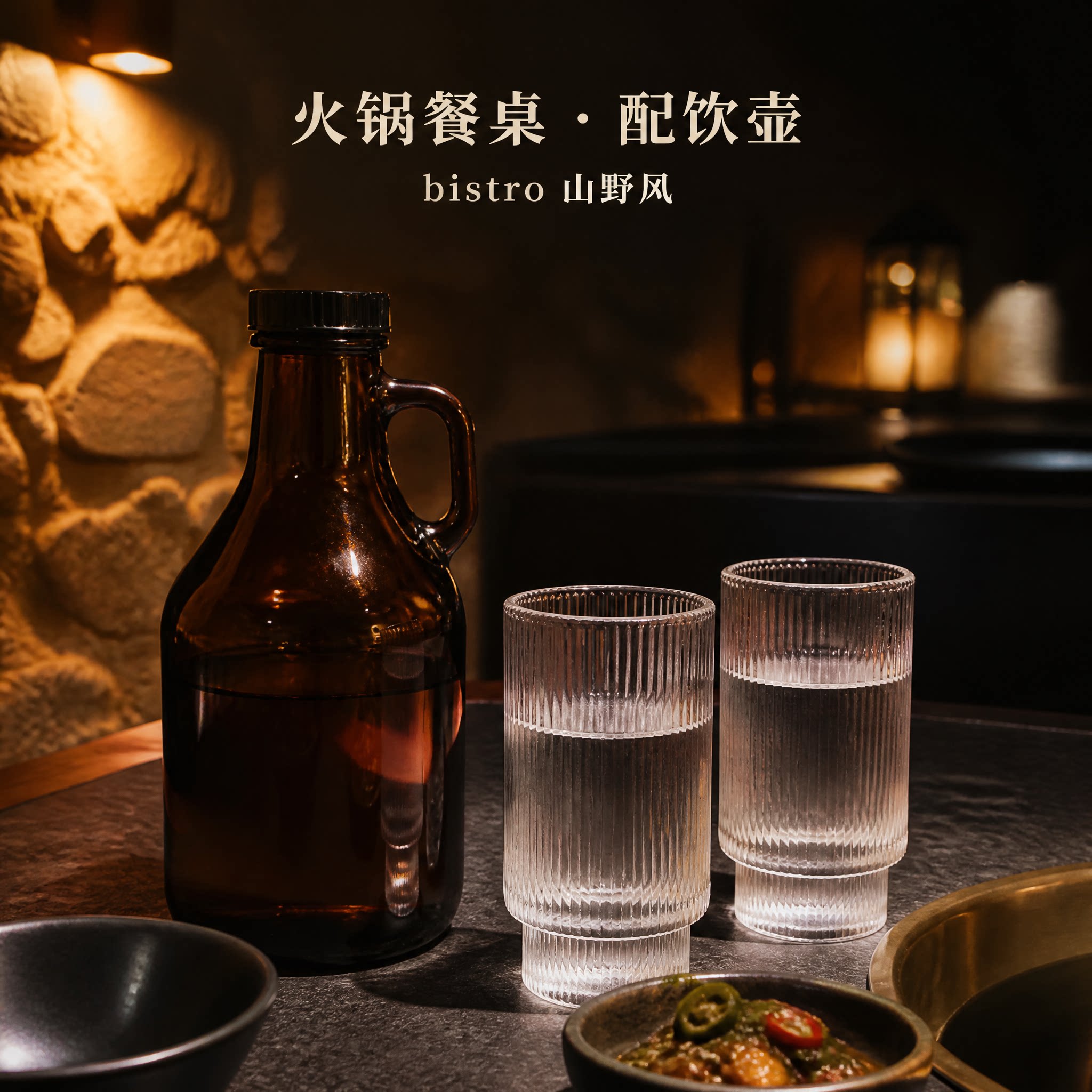 深琥珀色玻璃瓶网红梅果餐厅同款山野风茶壶贵州酸汤火锅餐具包邮