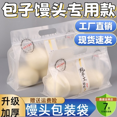 纯手工馒头包装袋包子打包袋