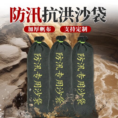 防洪防汛专用沙袋含沙帆布自吸水膨胀袋物业抗洪防水耐磨消防沙包