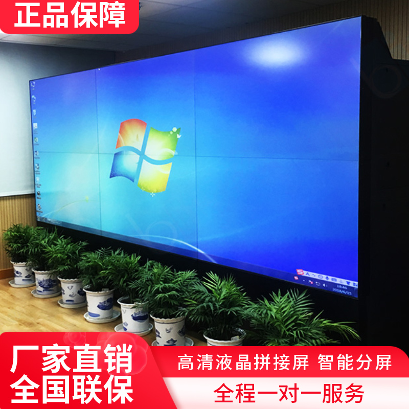 京东方液晶拼接屏55寸会议室监控大屏幕led显示屏无缝电视墙