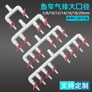 鱼车气量调节分流器4/6/8/10mm大口径增氧气泵接头海鲜水产分气排