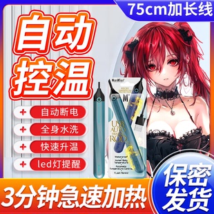 漫渺新款 加热棒娃娃杯子加热日本DMM智能恒温器具USB充电加温棒